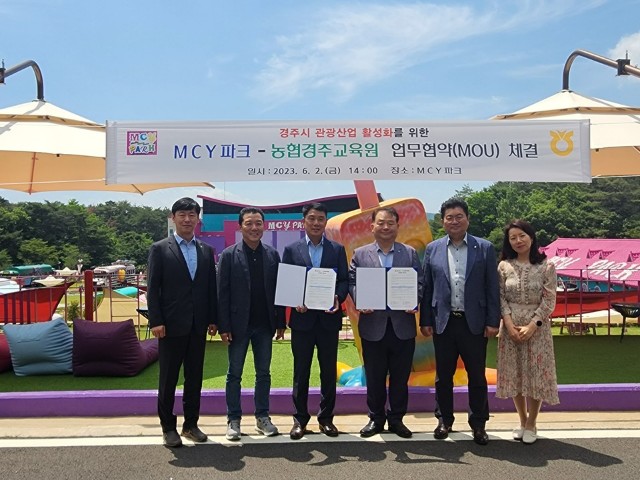 농협경주교육원 업무혁약 체결사진.jpeg